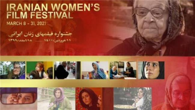 جشنواره فیلمسازان زن ایرانی در نیویورک برگزار می شود