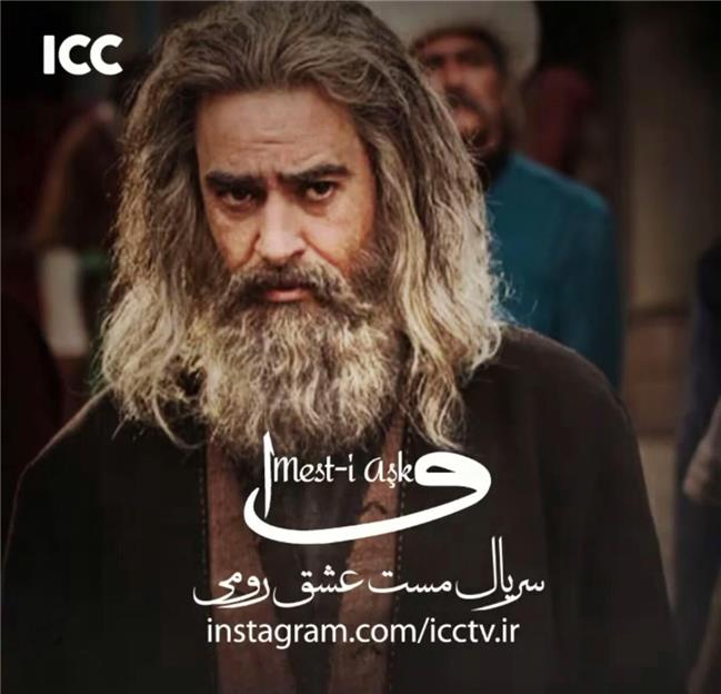 شروع تبلیغات سریال «مست عشق» از شبکه ماهواره‌ای ICC