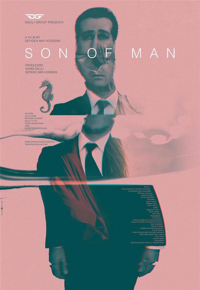 رونمایی از پوستر فیلم بلند «پسر انسان»