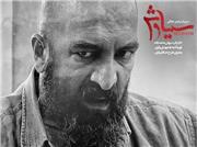 سکانسی از قسمت چهارم سریال «سیاوش» با بازی میلاد کی مرام و مجید صالحی